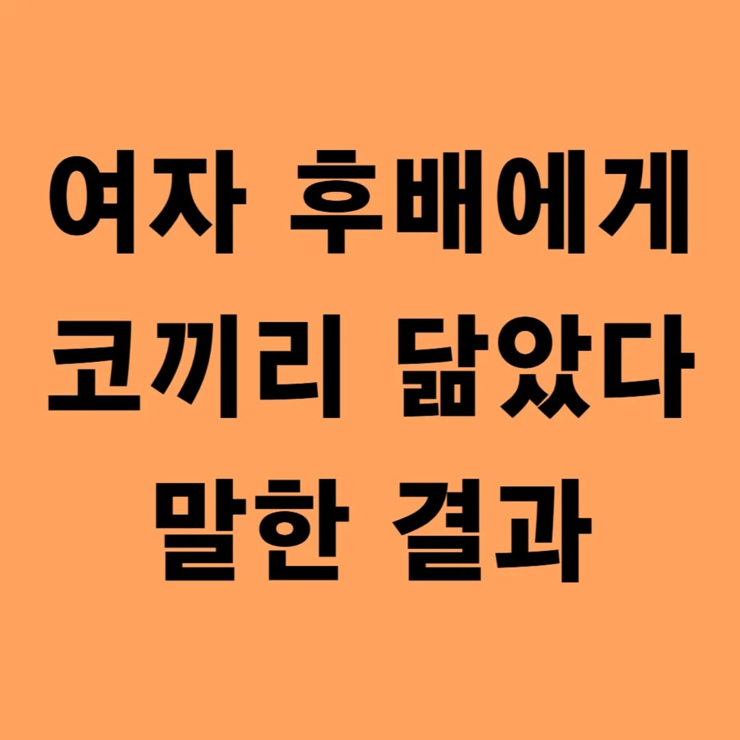 이런 결말이.#여자친구 #아기 #강아지 #딸 #남자친구 #영화 #재미 #힐링 #스트레스 #냥이 #재미있다 #감동 #웃긴.webp.jpg